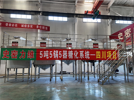 虹口精酿啤酒设备厂—10吨五锅五器糖化系统—东北项目